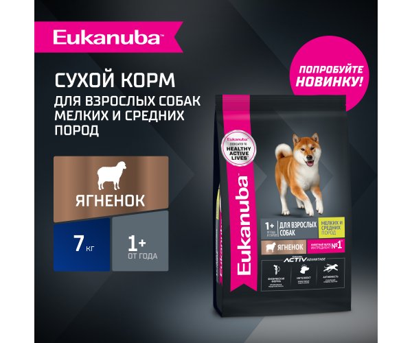 Корм сухой полнорационный EUKANUBA для взрослых собак мелких и средних пород старше 1 года с ягненком.