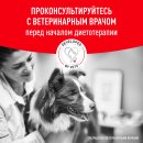 Сухой корм для собак Royal Canin Glycobalance Small Dogs 