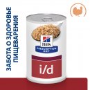 Hill's Prescription Diet Gastrointestinal i/d Консервы для собак при расстройствах пищеварения, жкт, с индейкой, 360г.