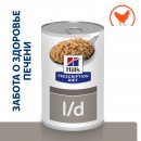 Hill's Prescription Diet l/d Консервы для собак при заболеваниях печени (оригинальный вкус), 370г.