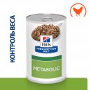 Hill's Prescription Diet Metabolic Консервы для собак, способствует снижению и контролю веса (курица), 370 г.