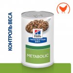 Hill's Prescription Diet Metabolic Консервы для собак, способствует снижению и контролю веса (курица), 370 г.