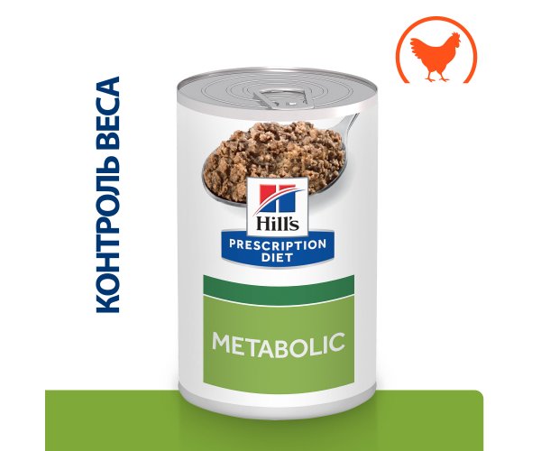 Hill's Prescription Diet Metabolic Консервы для собак, способствует снижению и контролю веса (курица), 370 г.