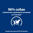 Hill's Prescription Diet Metabolic Консервы для собак, способствует снижению и контролю веса (курица), 370 г.