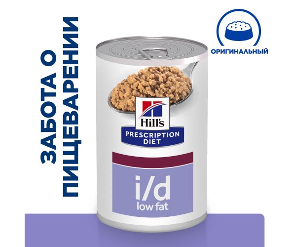 Hill's Prescription Diet Gastrointestinal i/d Low Fat Консервы для собак при расстройствах пищеварения с низким содержанием жира, 360г.