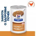 Hill's Prescription Diet k/d + Mobility Консервы для собак для поддержания здоровья почек и суставов (курица), 370 г.
