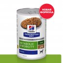 Hill's Prescription Diet Metabolic+Mobility Консервы для собак для здоровья суставов и снижения веса  (курица), 370г.
