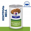 Hill's Prescription Diet Metabolic+Mobility Консервы для собак для здоровья суставов и снижения веса  (курица), 370г.