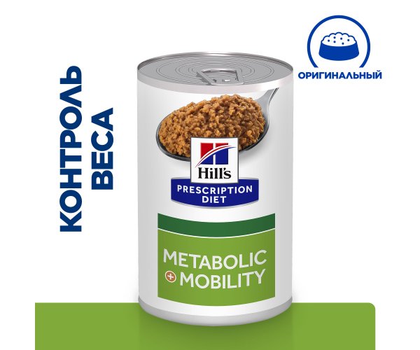 Hill's Prescription Diet Metabolic+Mobility Консервы для собак для здоровья суставов и снижения веса  (курица), 370г.