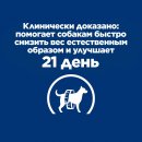 Hill's Prescription Diet Metabolic+Mobility Консервы для собак для здоровья суставов и снижения веса  (курица), 370г.