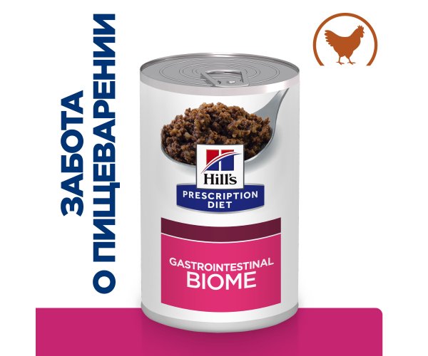 Hill's Prescription Diet GiBiome Консервы для собак при расстройствах пищеварения, для микробиома кишечника (курица), 370г.