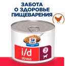 Hill's Prescription Diet i/d Stress Mini Влажный диетический корм для собак мелких пород (консервы) при расстройствах пищеварения, курица, 200г.