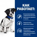 Hill's Prescription Diet i/d Stress Mini Влажный диетический корм для собак мелких пород (консервы) при расстройствах пищеварения, курица, 200г.