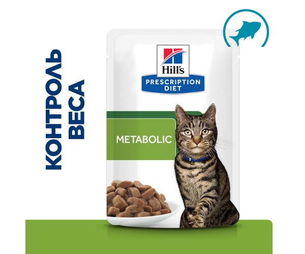Hill's Prescription Diet Metabolic Влажный диетический корм (пауч)  для кошек, способствует снижению и контролю веса, с океанической рыбой, 85г.