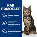 Hill's Prescription Diet Metabolic Влажный диетический корм (пауч)  для кошек, способствует снижению и контролю веса, с океанической рыбой, 85г.