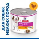 Hill's Science Plan Small&Mini Влажный корм (консервы) для взрослых собак мелких пород