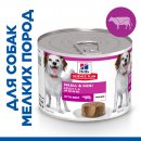 Hill's Science Plan Small&Mini Влажный корм (консервы) для взрослых собак мелких пород, с говядиной, 200г.