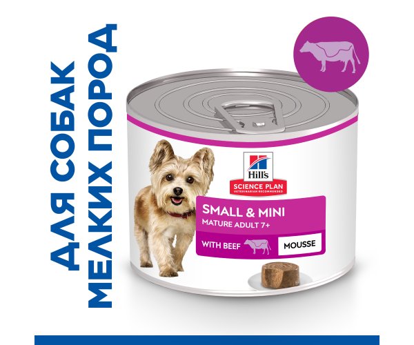Hill's Science Plan Small&Mini Консервы для пожилых собак мелких пород, с говядиной, 200г.