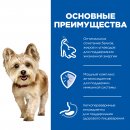 Hill's Science Plan Small&Mini Консервы для пожилых собак мелких пород, с говядиной, 200г.