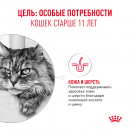 Сухой корм для кошек Royal Canin Ageing 11+ для кошек