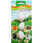 ВАКА Соляной камень с минералами и йодом д/грызунов