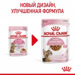 Royal Canin Kitten Sterilised в соусе