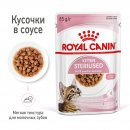 Royal Canin Kitten Sterilised в соусе для котят