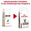 Royal Canin Gastrointestinal Сat для кошек