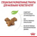 Сухой корм Royal Canin Kitten для котят