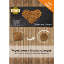 Araton Cat Salmon&Chicken для кошек