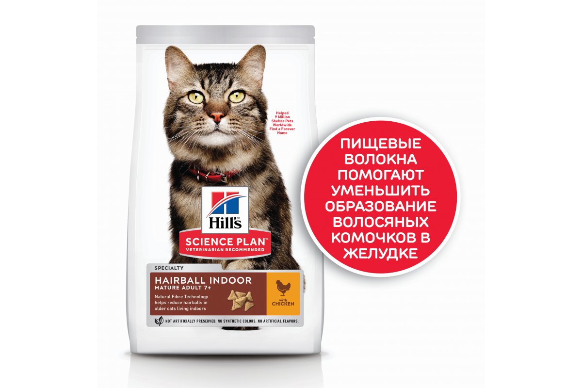 Сухой корм для кошек старше 7. Хиллс 5284 Hairball Control сух.д/вывед.шерсти из желудка 300гр. Хиллс для кошек старше 7 лет. Сухой корм Hill's Science Plan для пожилых кошек Екатеринбург. Хиллс для кошек старшего возраста.