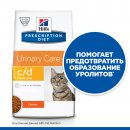 Сухой корм Hill's Prescription Diet c/d Multicare Urinary Care для кошек (курица)