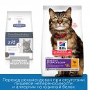 Сухой корм Hill's Prescription Diet z/d Food Sensitivities для кошек