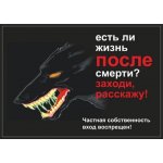 Информационная табличка 1, 216х154 мм