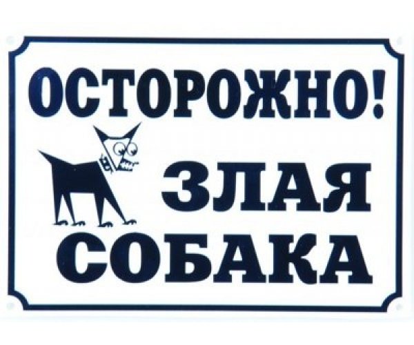 Информационная табличка, 17х24 см
