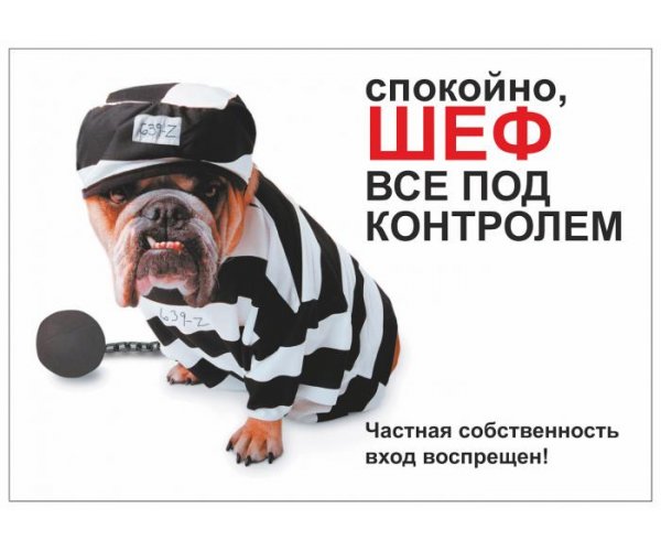 Информационная табличка, 216х154 см