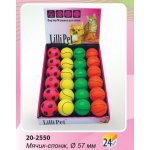 Lilli Pet игрушка "Мячик-Спонж"