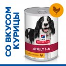 Консервы для собак Hill's Science Plan, курица