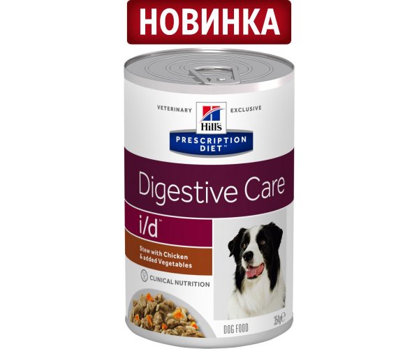Консервы для собак Hill's i/d Рагу с курицей и добавлением овощей для собак
