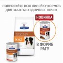 Консервы для собак Hill's k/d Kidney Care Рагу, влажный корм для собак
