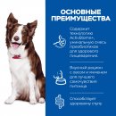 Сухой корм для собак Hill's Science Plan Perfect Digestion средних пород с курицей и коричневым рисом