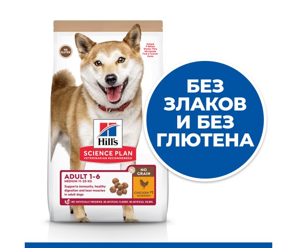 Сухой корм для собак Hill's Science Plan No Grain для средних пород с курицей