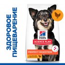 Сухой корм для собак Hill's Science Plan Perfect Digestion для взрослых мелких пород с курицей и коричневым рисом