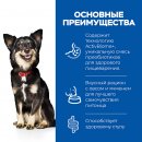 Сухой корм для собак Hill's Science Plan Perfect Digestion для взрослых мелких пород с курицей и коричневым рисом