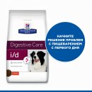 Сухой корм для собак Hill's Prescription Diet i/d Digestive Care для собак (курица)