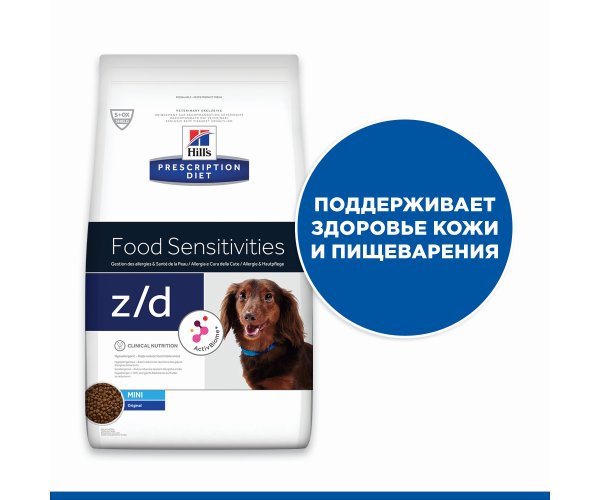 Сухой корм для собак Hill's Prescription Diet z/d Mini при пищевой аллергии для мелких пород