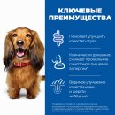 Сухой корм для собак Hill's Prescription Diet z/d Mini при пищевой аллергии для мелких пород