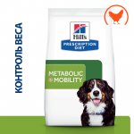 Hill's Prescription Diet Metabolic + Mobility для снижения веса при заболевании суставов с курицей