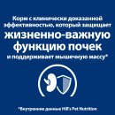 Сухой корм для собак Hill's Hill's Prescription Diet k/d при хронической болезни почек с курицей
